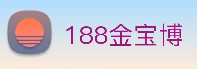 188金宝博 logo